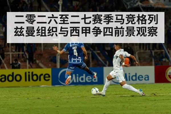 football stadium match action